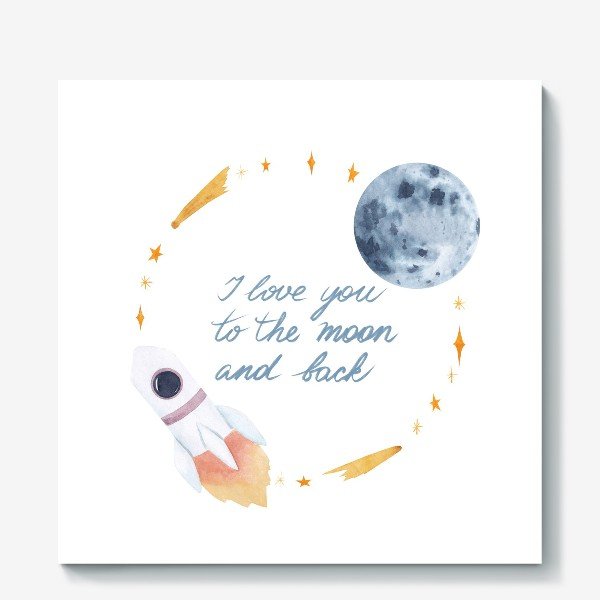 До Луны и обратно