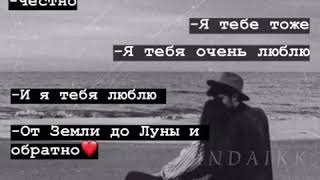 Я люблю тебя от земли до Луны