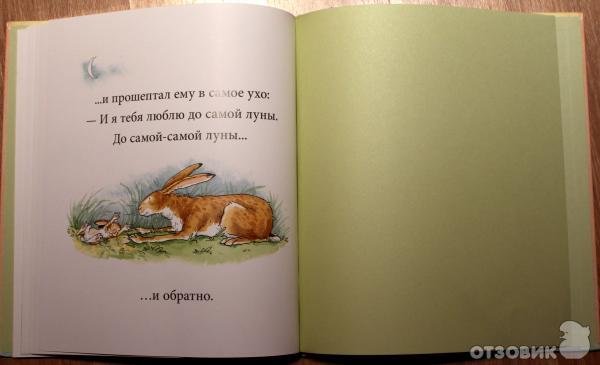 Картинки люблю тебя от земли до луны и обратно (67 фото)