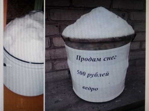 Продам снег