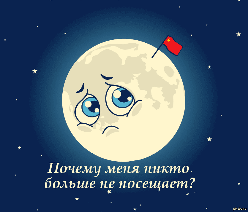 Плачу на луну. Грустная Луна ШК. Картинки плачущей Луны. Грустная Луна для детей. Луна ком плачет.