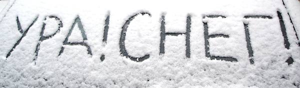 Снегопад надпись