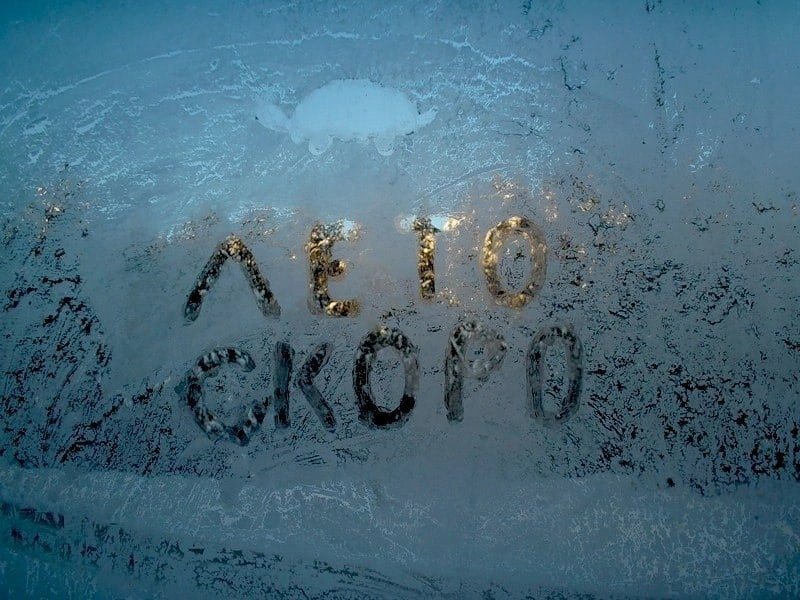 Скоро через неделю. Надпись на снегу. Скоро лето на снегу. Скоро лето. Красивые надписи на снегу.
