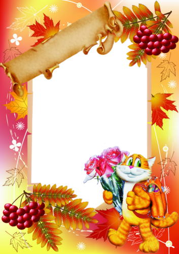 Поздравляем именинников осени