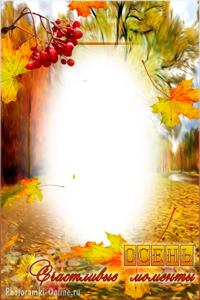 Именинники осени