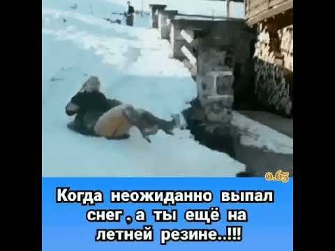 Внезапно выпал снег