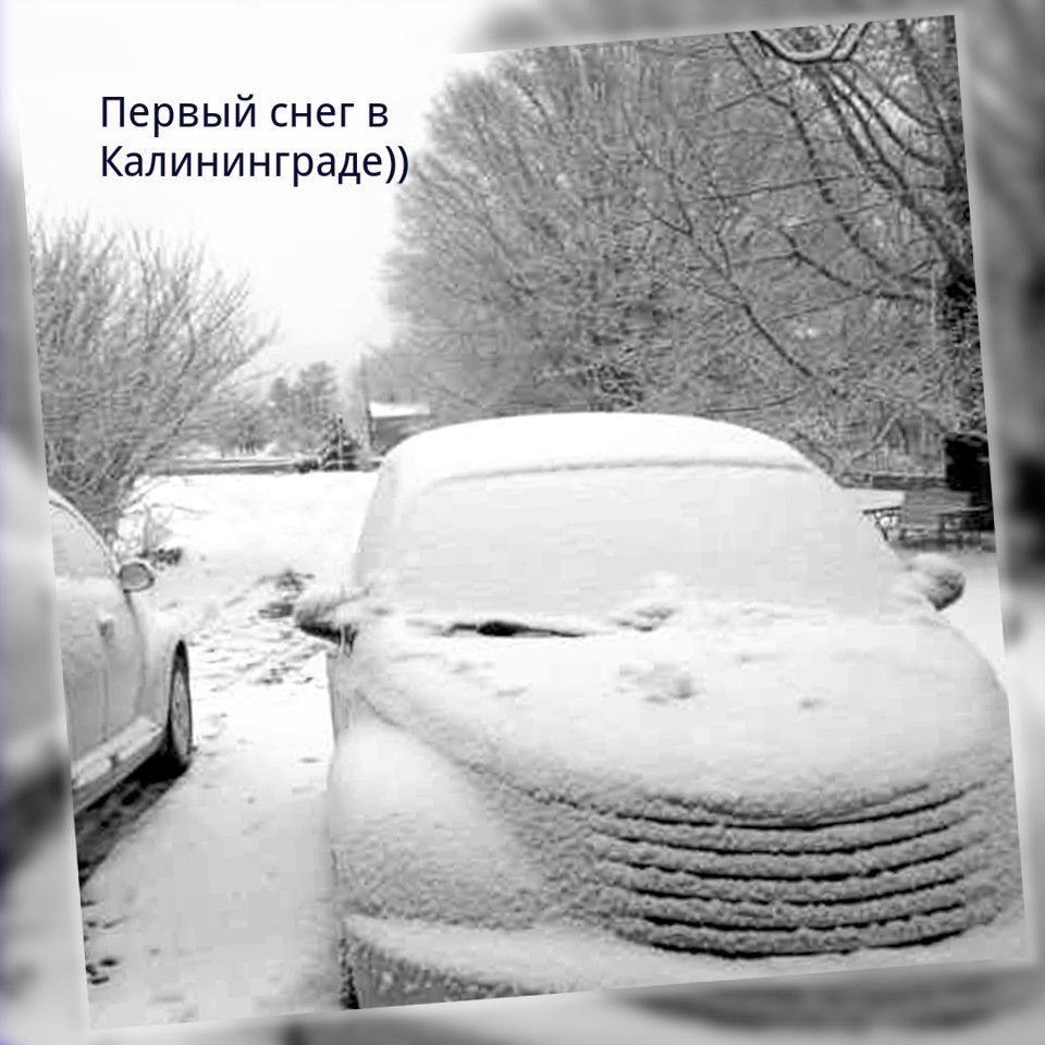 У нас выпал снег