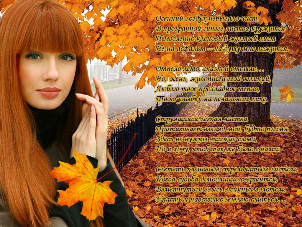 Стих про красивого. Стихи про осень красивые. Стихи про осень короткие и красивые. Осенние прекрасные стихи. Лучшие стихи про осень.