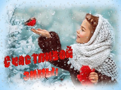 Открытка благодарность зимняя