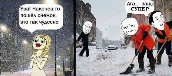 Наконец-то снежок