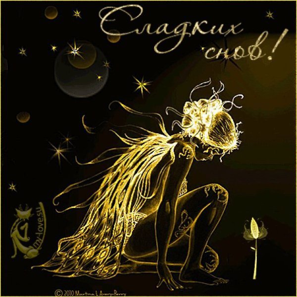 Доброй ночи красивые необычные