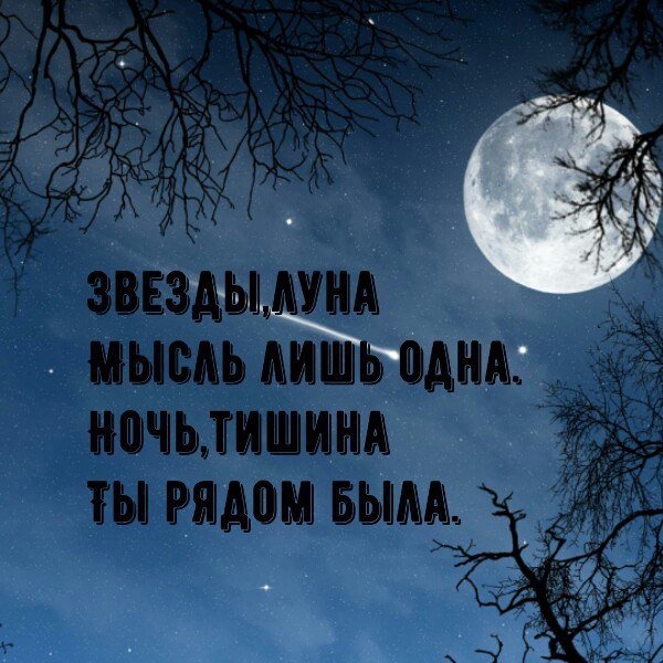 Картинки луна и тишина (67 фото)