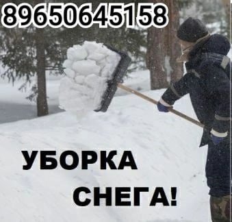 Уборка снега прикол