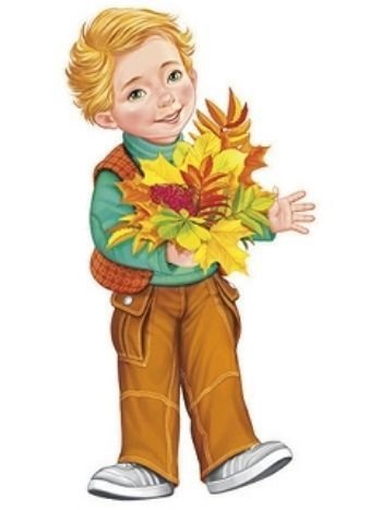 Мальчик с листьями