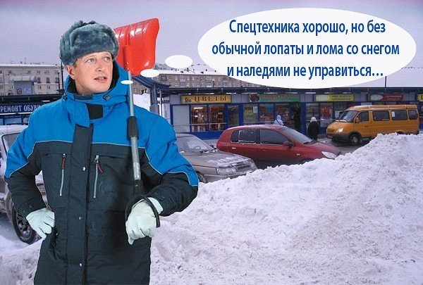 Приколы по уборке снега