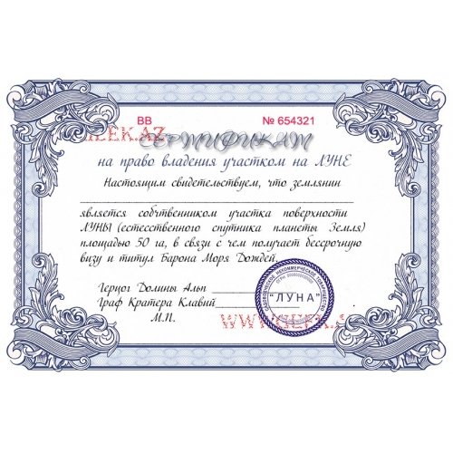 Шуточный сертификат на участок на Луне