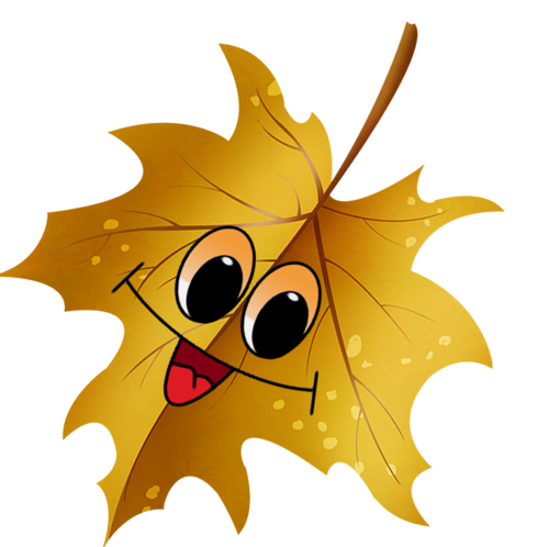 Веселые осенние листочки