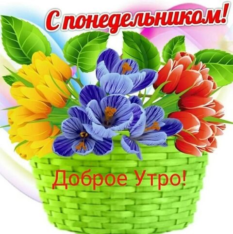 Картинки доброго понедельника и удачной недели осенние (44 фото)