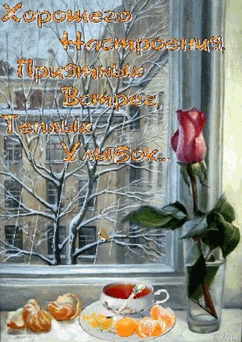 Открытка а за окном то дождь то снег