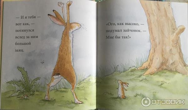 Сэм Макбратни до Луны и обратно