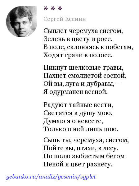 Стихотворения [Николай Алексеевич Клюев] (fb2) читать онлайн