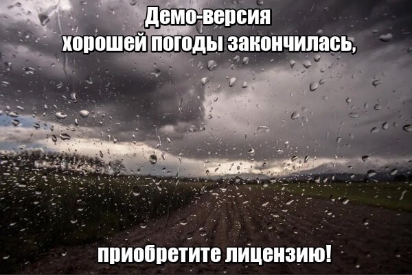 Статусы о погоде фото