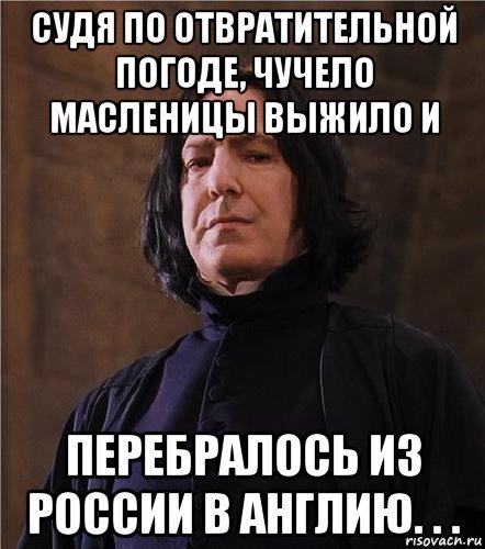 Судя по погоде чучело Масленицы