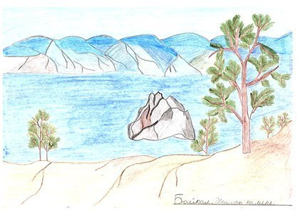 Озеро Байкал рисунок