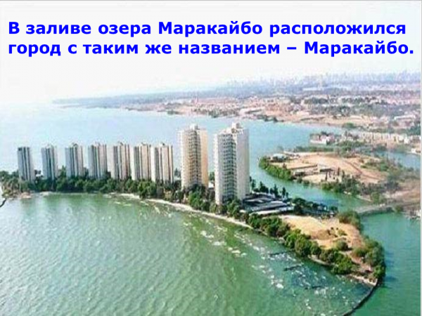 Порт Маракайбо Венесуэла