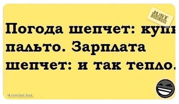 Шутки про верхнюю одежду