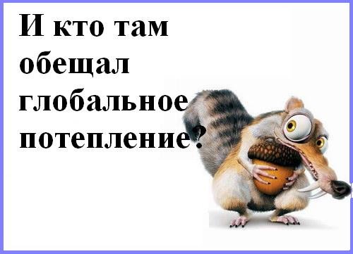 Холодища картинки прикольные