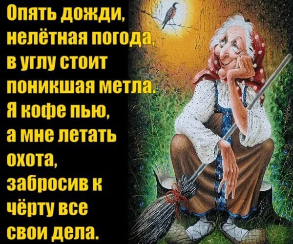 Опять дождь картинки