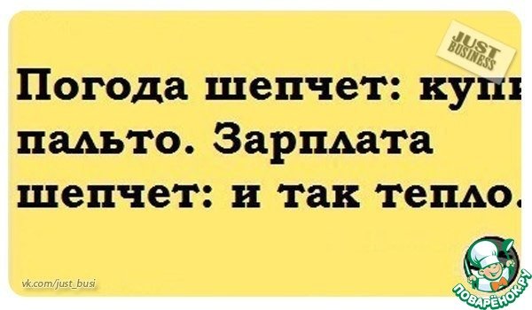 Пальто юмор