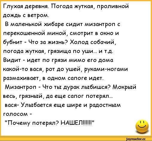 Анекдот про дождь