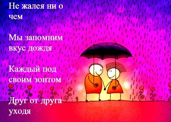 Ржачный стишок про дождь