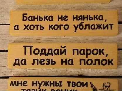 Поддай парок да лезь на полок