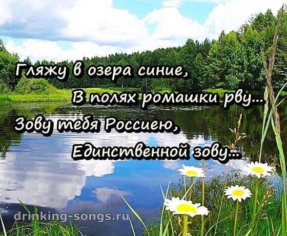 Песня гляжу в озера синие