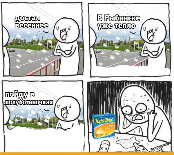 Коротко о погоде в Краснодаре прикол