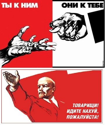 Ленин товарищи идите