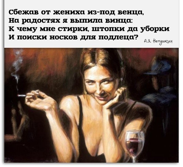 Пить надо самозабвенно и с упоением