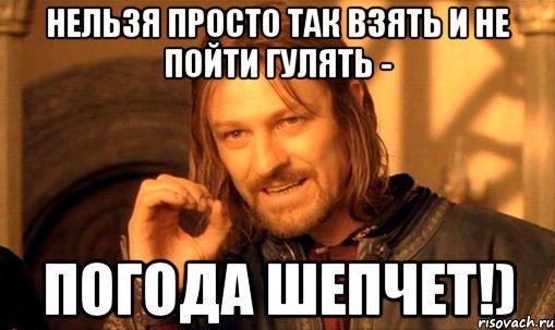 Нельзя просто так взять и не сфоткаться