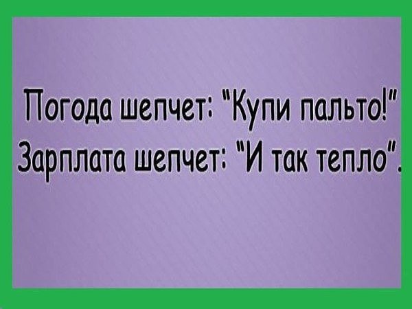 Погода шепчет