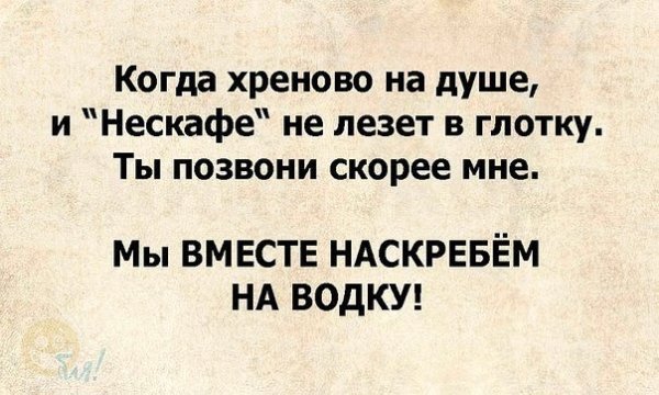 Хреново на душе картинки