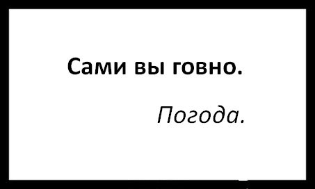 Картинки погода говно (60 фото)