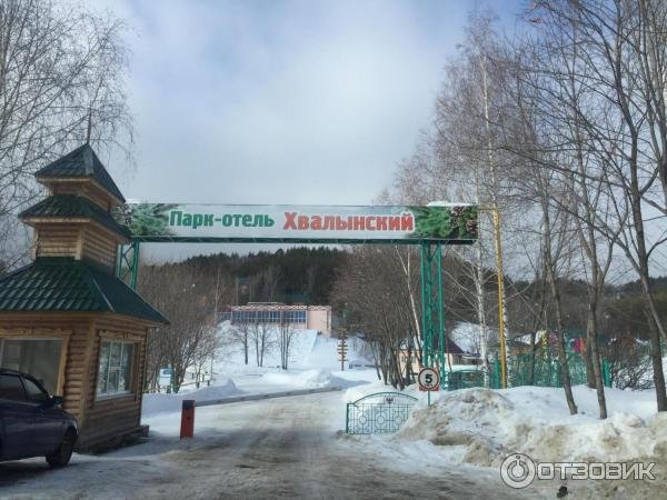 Хвалынский парк отель зимой