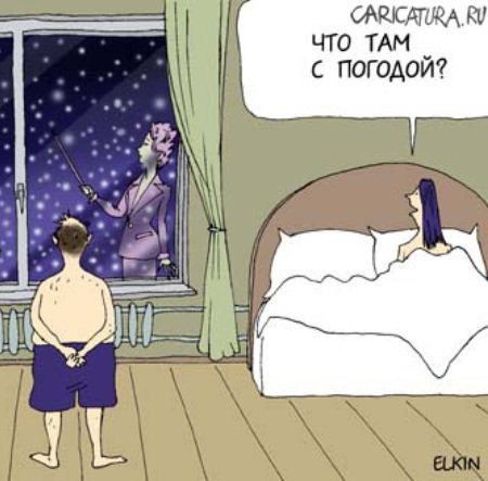 Карикатуры про холодную весну