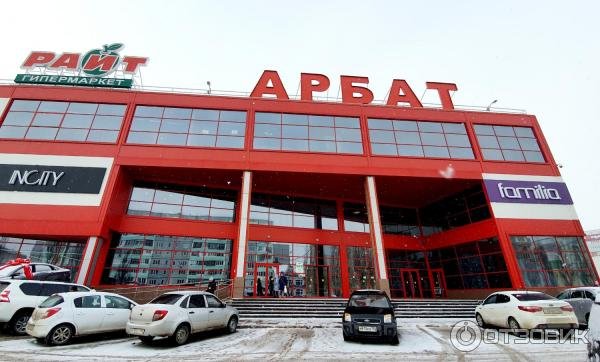 ТЦ Арбат Стерлитамак