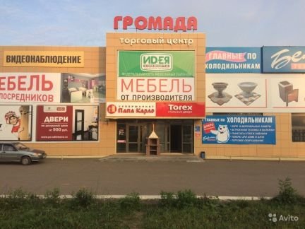 Громада Стерлитамак