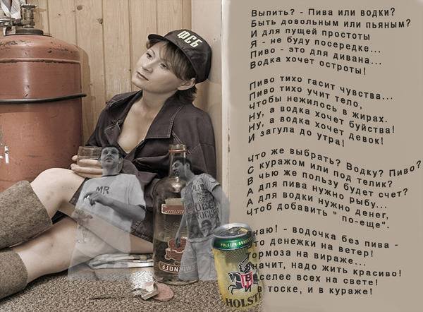 Стих про водку прикольный