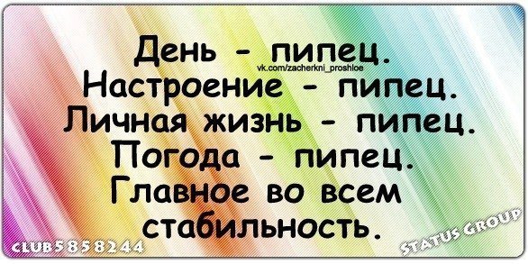 Пипец картинки приколы